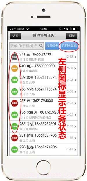 销售慧智家电销售管理一体化系统截图3
