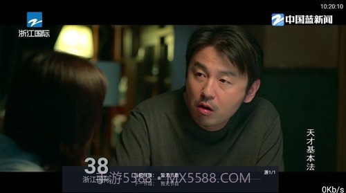 九州直播免费版截图1 九州直播免费版截图1