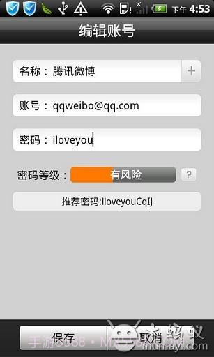 金山隐私保险箱截图2