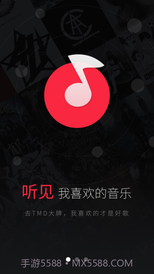 听见APP截图3