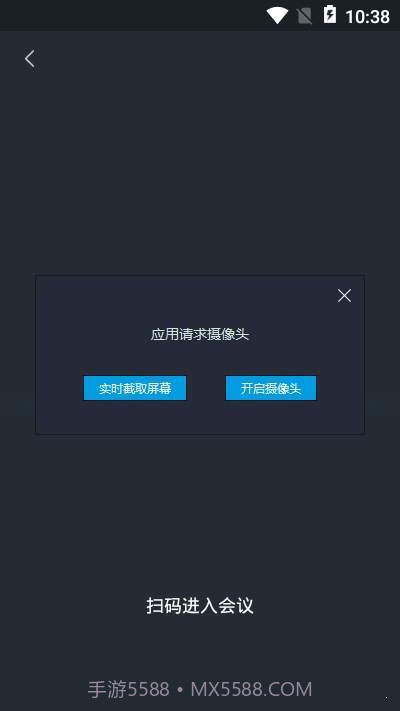睿思远程口译截图2