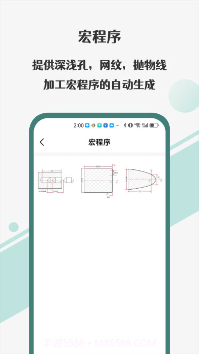 车工计算器pro截图1 车工计算器pro截图1