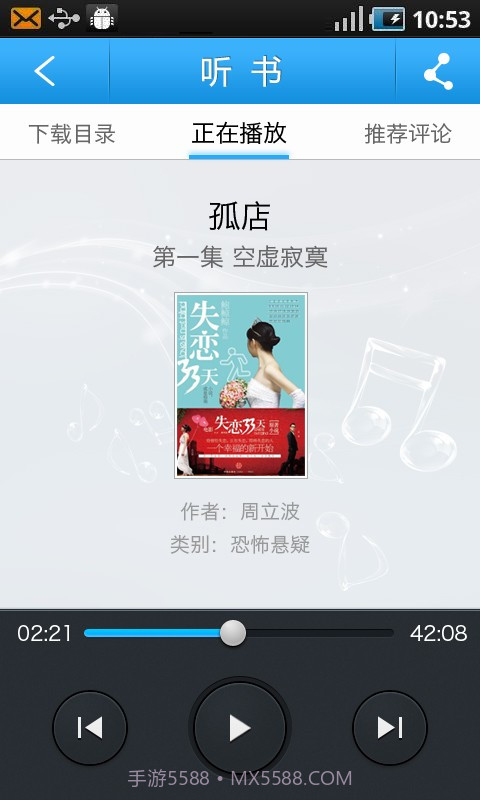 沃阅读截图5 沃阅读截图5