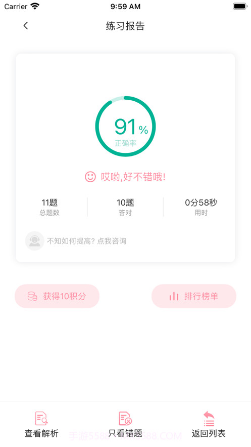 护士针题库截图4 护士针题库截图4
