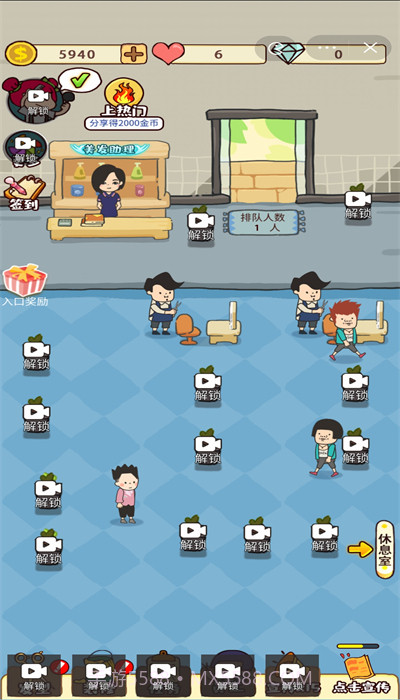 仙女整容院截图3