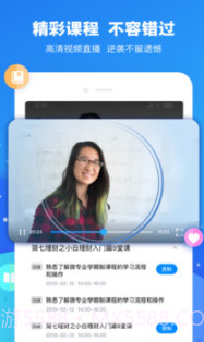 七课堂截图3 七课堂截图3