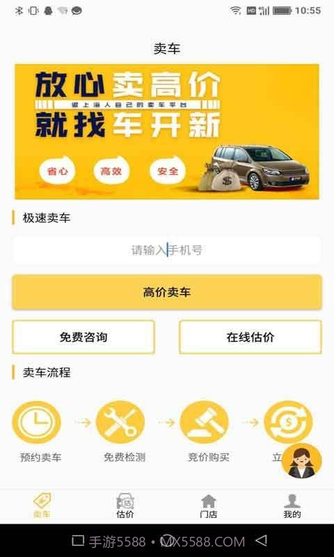 车开新二手车截图2 车开新二手车截图2