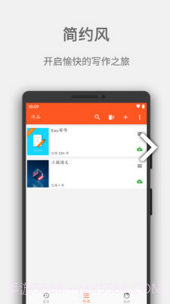 Easy写作(easy写作图片导入)V3.3.20 安卓中文版截图4 Easy写作(easy写作图片导入)V3.3.20 安卓中文版截图4