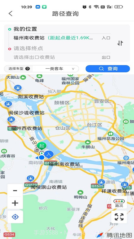 福建高速截图4