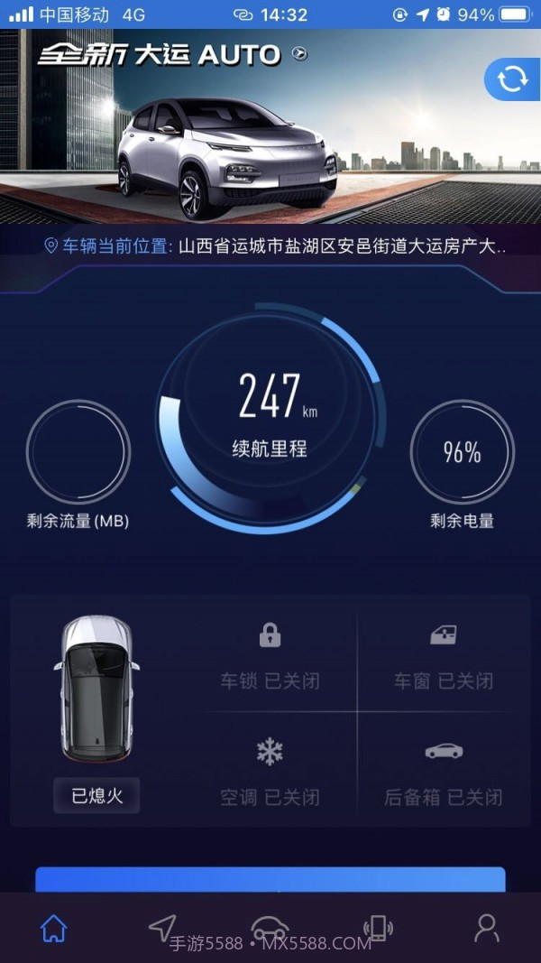 大运智联截图4 大运智联截图4