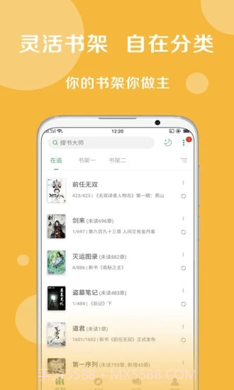 搜书大师截图3