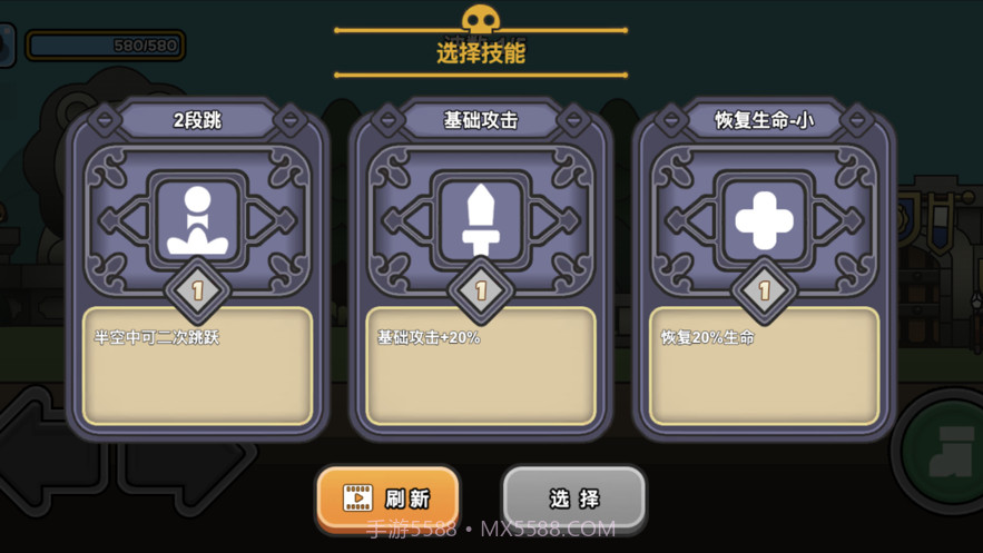 史莱姆斗勇士截图2