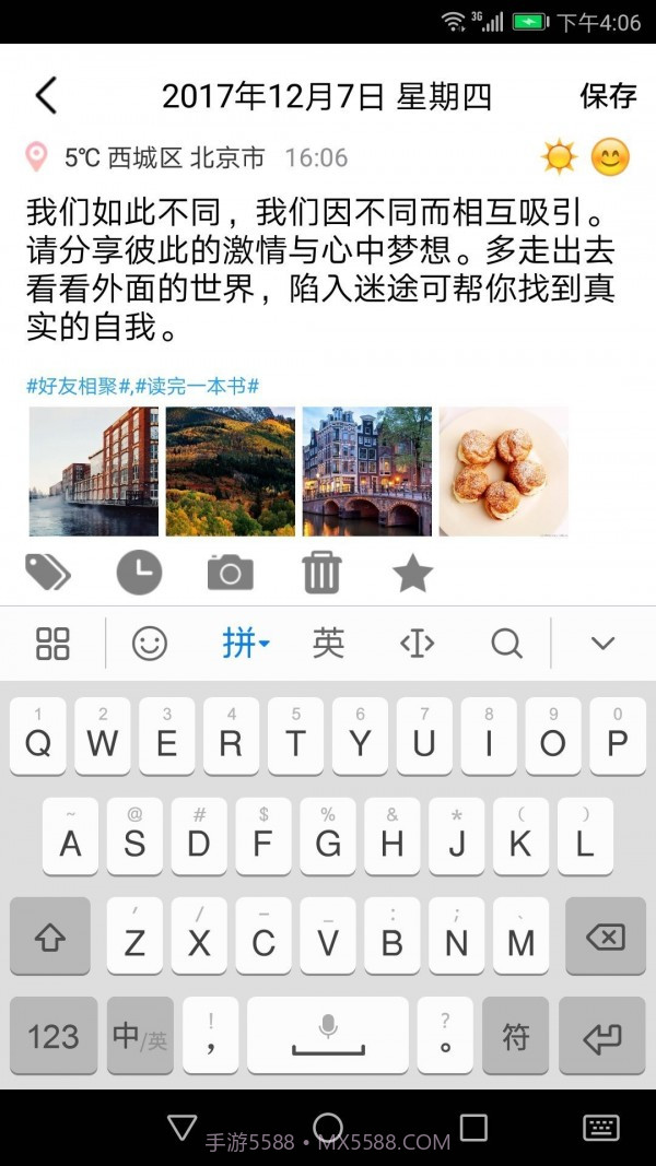 十年日记截图3 十年日记截图3