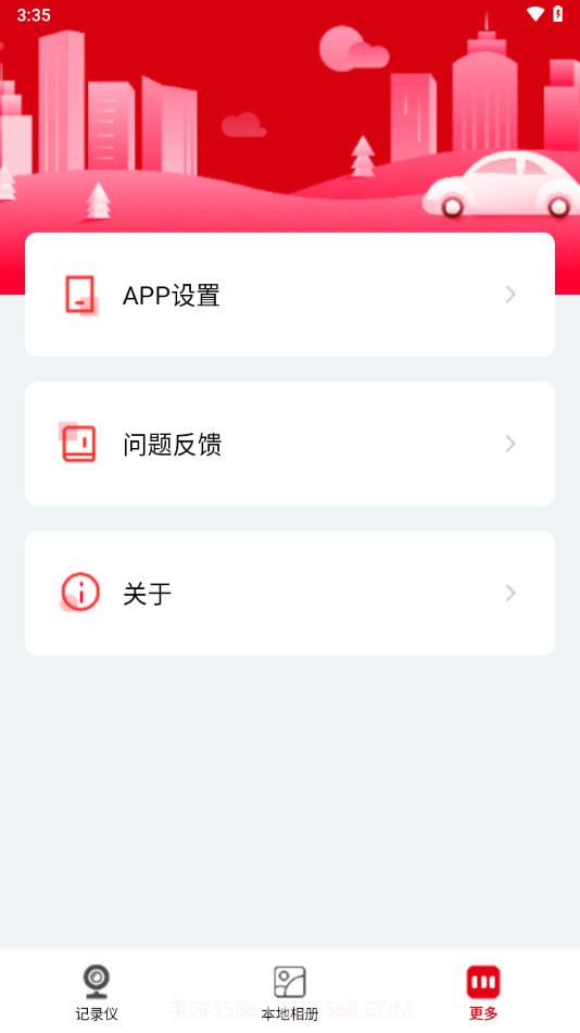 nicedvr行车记录仪手机截图3