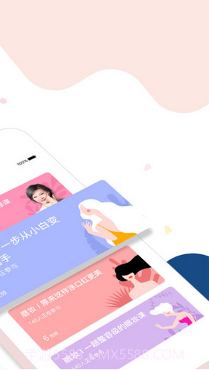 美芽截图2 美芽截图2