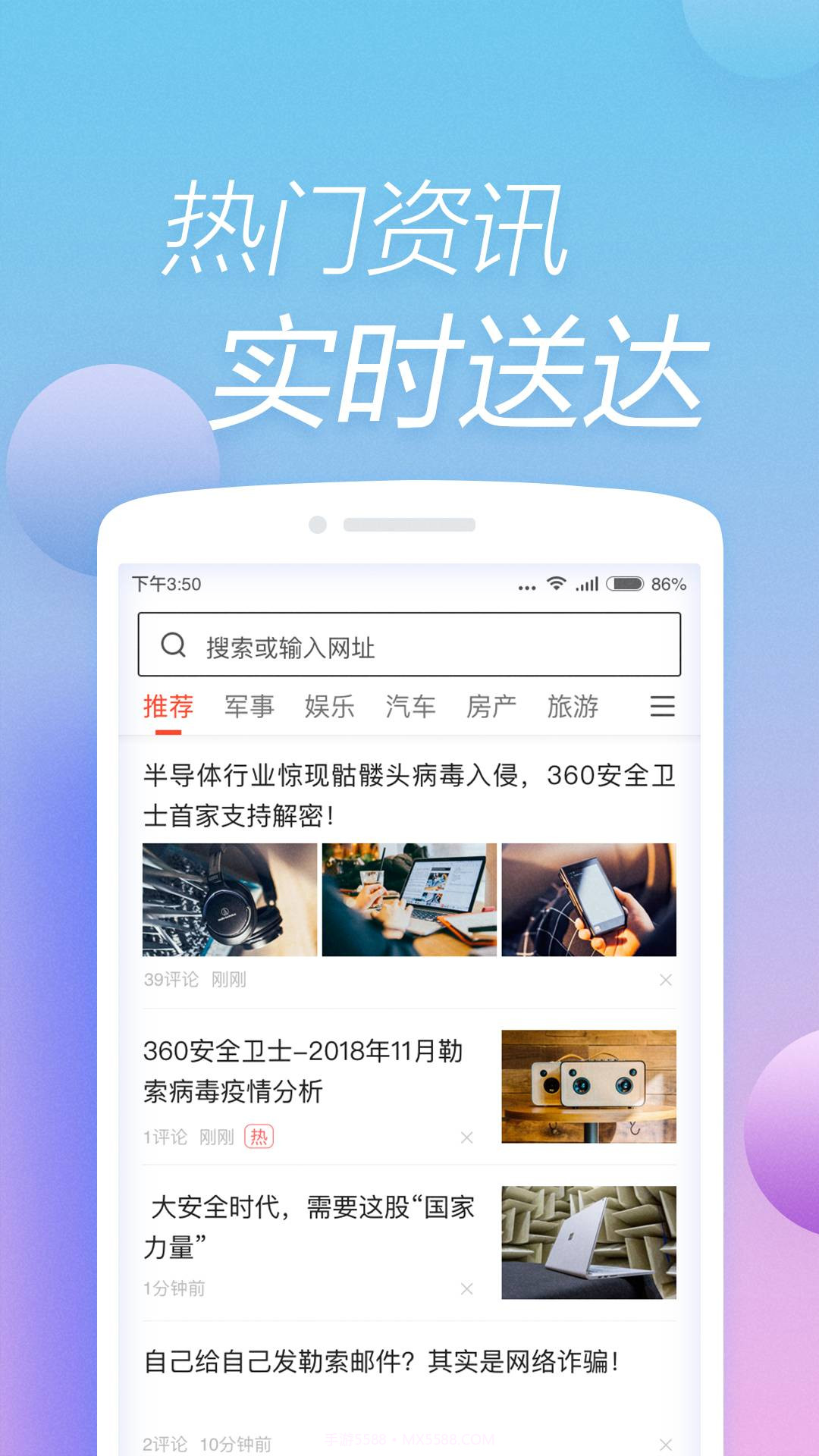 快资讯APP截图2