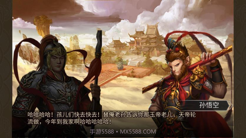 同人西游录截图2