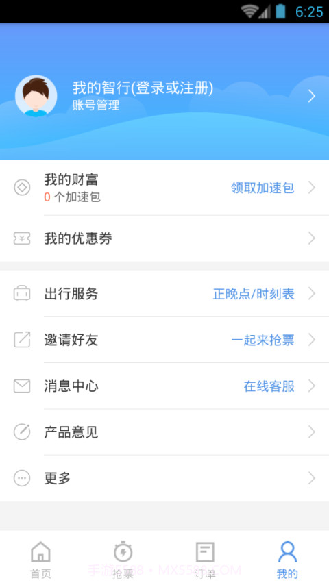 智行火车票修改版(12306智行火车票)截图3 智行火车票修改版(12306智行火车票)截图3