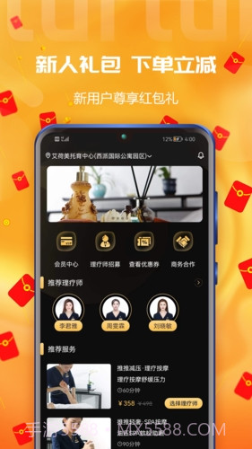 推推到家截图2 推推到家截图2