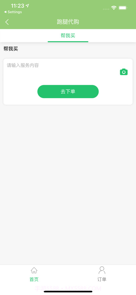 造返派截图2 造返派截图2