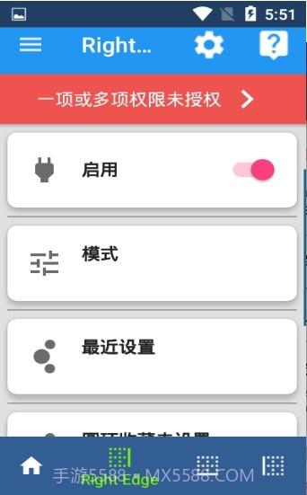 swiftly switch截图3