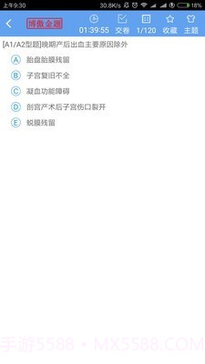 博傲医考题库截图4 博傲医考题库截图4