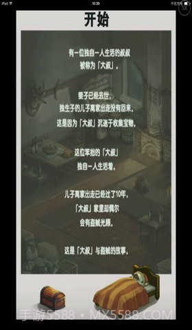 触摸盗贼故事截图2 触摸盗贼故事截图2