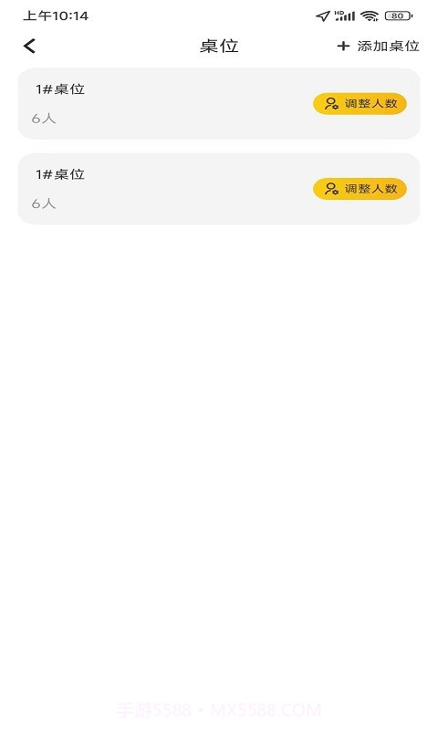 火树商户端截图4 火树商户端截图4