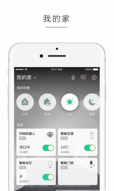阿里智能APP截图3 阿里智能APP截图3