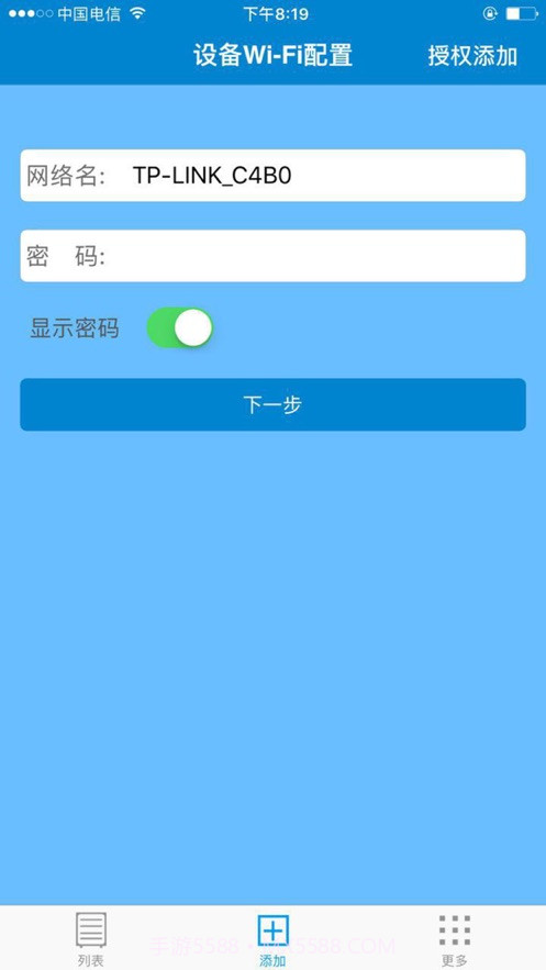 智能管家婆截图3 智能管家婆截图3