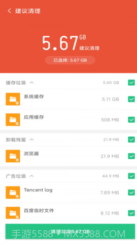 金阳多多清理截图1