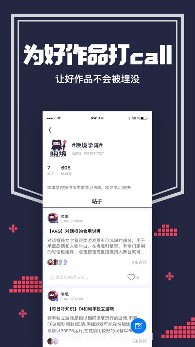 唤境ios版截图3 唤境ios版截图3