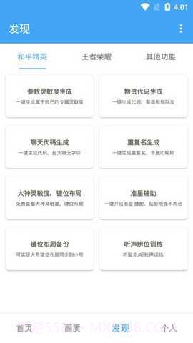 和平精英16比9画面比例修改截图1 和平精英16比9画面比例修改截图1