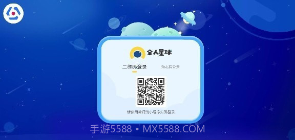 全人星球家庭端截图3