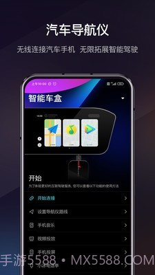 喵驾截图4 喵驾截图4