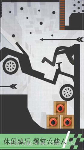 火柴人给爷死截图3