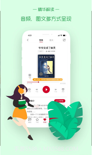 爱家读书截图3 爱家读书截图3