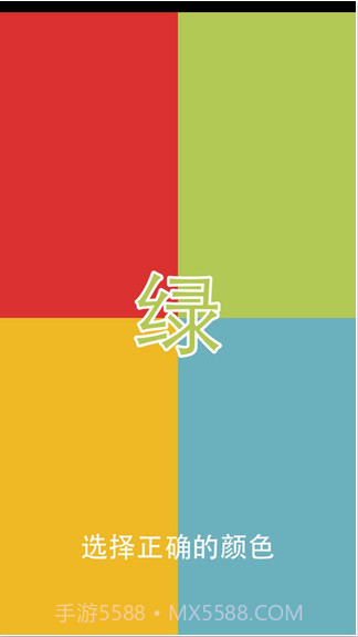 你是天才吗截图4 你是天才吗截图4