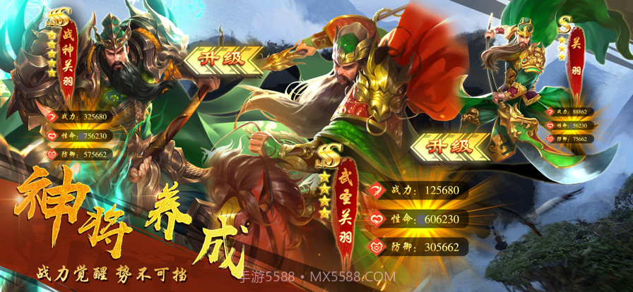 名将三国单机版截图3 名将三国单机版截图3