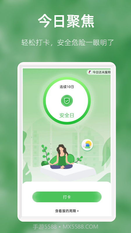 优幸截图4 优幸截图4