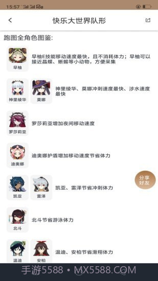 原神工具箱截图5 原神工具箱截图5