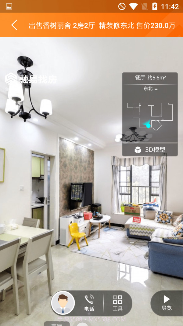 融易找房截图4 融易找房截图4