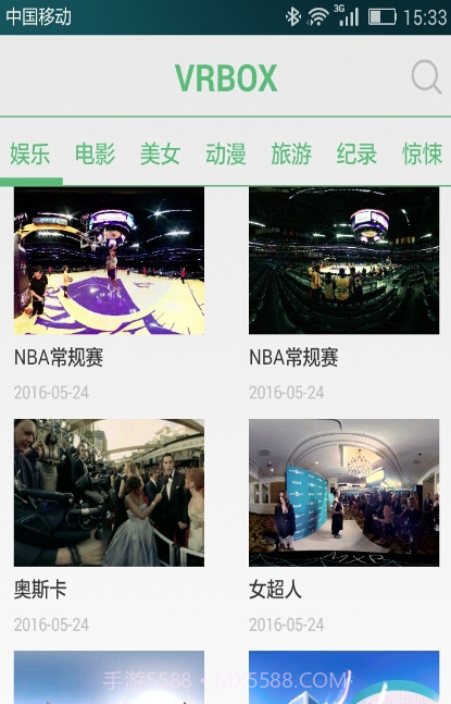 VRBOX截图2 VRBOX截图2