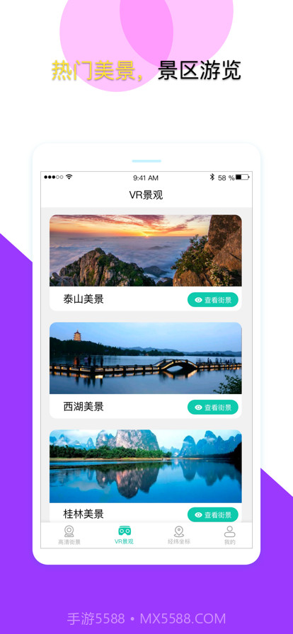 北斗导航截图1 北斗导航截图1