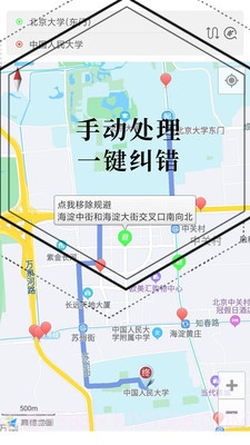 进京地图导航截图3 进京地图导航截图3