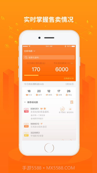 友智慧截图3 友智慧截图3