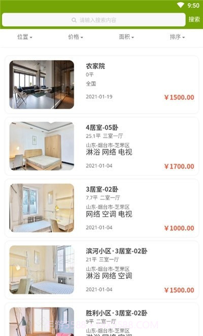 小棉袄民住网截图3 小棉袄民住网截图3