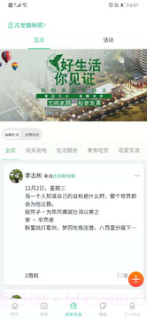 青鸟社区截图2 青鸟社区截图2