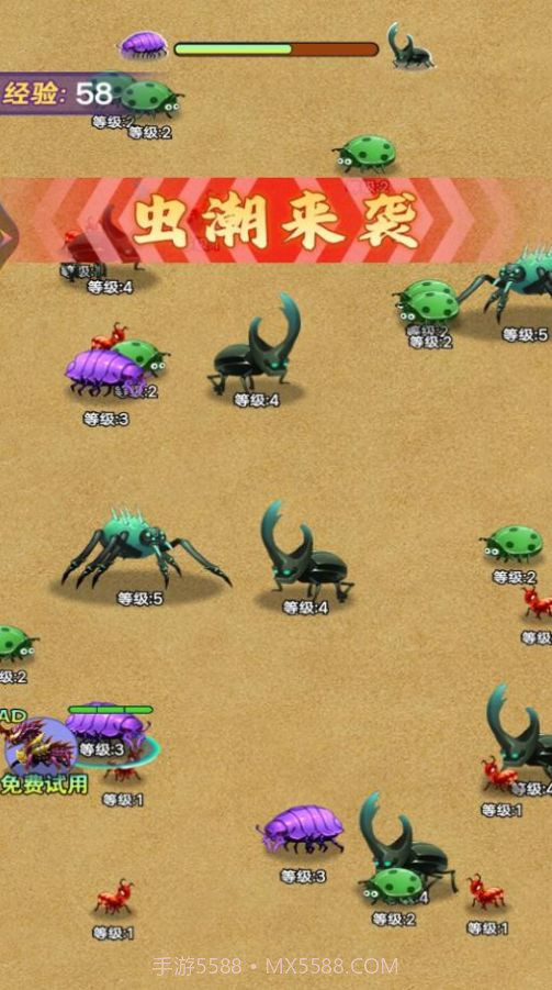 大虫吃小虫截图1