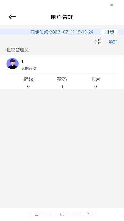 昂居智家截图2 昂居智家截图2